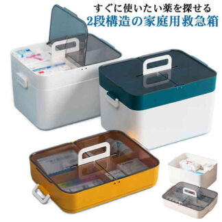2段収納 小物入れ 救急箱 緊急応急 クリア 薬ケース 大容量 救急BOX 仕切り板 おしゃれ 薬入れ くすり整理箱 シンプル 丈夫 家庭用 薬箱 便利グッズ たっ 日用品