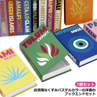 本 インテリア ダミーブック インテリアブック ダミー イミテーション ブック 7冊 フェイクブック 組み立て式 スタイリッシュ 内装 ディスプレイ 洋書 5冊セット 飾り イ 撮影用