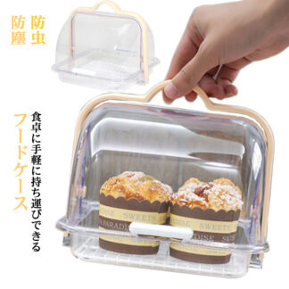 整理 哺乳瓶 ケース 調味料入れ フードケース 透明 保管保存 卓上収納 キッチン 大きく開く 飲食店 ブレッドケース 調味料 テーブル クリア 便利 クリアケース 食品保存 アウ 清潔