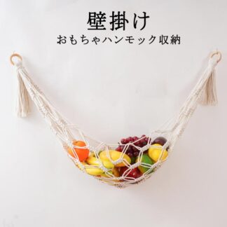 ハンモック収納 おしゃれ ぬいぐるみ おもちゃ マクラメ マクラメハンモック ロープ ラック 子供 吊り下げ ネット 隙間収納 クローゼットぬいぐるみ ハンモック ランドリーラック インテリア