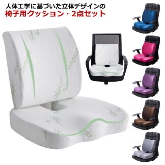 座布団 背もたれ 通気性 オフィスクッション 椅子用クッション 2点セット 体圧分散 椅子用 シートクッション 椅子＆腰クッションセット オフィス 車 運転 腰枕 腰クッション 腰用クッ