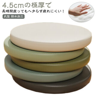 クッション 厚め 座布団 35×35cm 疲れない 防水 低反発 丸型 フロアクッション イス チェアパッド 円形 コンパクト 北欧 シンプル テレワーク チェアクッション 椅子用 撥水 P