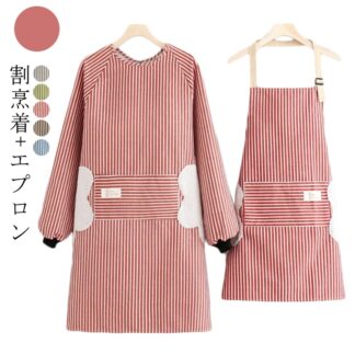 割烹着 ストライプ柄 かっぽう着 エプロン 母の日 ギフト プレゼント 割烹 着 2枚 割烹着+エプロン 手拭き ロング丈 実用的 オシャレ 敬老の日ギフト