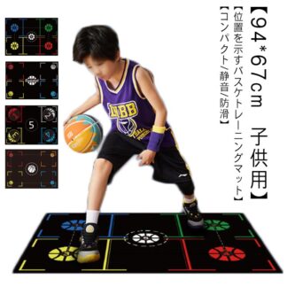 フットワーク練習 フットワークマット 厚さ3mm バスケットボール クラブ 94*67cm 子供用 バスケ練習用 トレーニングマット 滑り止め 練習 ラバー練習マット フット バスケ