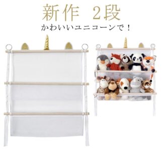 ぬいぐるみ 収納 ハンモック おもちゃ ウォールポケット クリア ぬいぐるみ透明 ぬいぐるみ収納 2段 壁掛け 子供部屋 ネット 棚 おしゃれ 整理 隙間収納