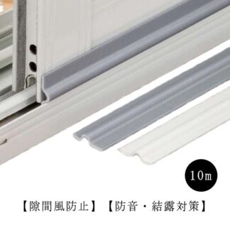 窓 サッシ 隙間 風 対策 隙間テープ 長さ10m 窓サッシ隙間埋めるテープ 花粉防止テープ 隙間風防止 防音 花粉対策 冷暖房効率アップ 防音テープ すきま風防止 冷気遮断 断熱シー ドア