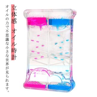 オイルタイマー オイル時計 ドロップモーション オイルモーション 置物 飾り物 プレゼント 立体感 室内装飾品 学習 オフィス リビング 贈り物 ウェディングギフト 書斎
