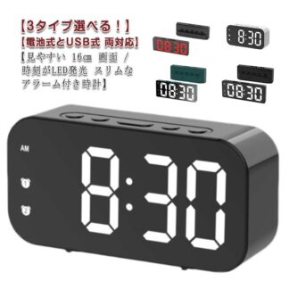 置時計 LED デジタル 時計 黒 おしゃれ 卓上 両対応 光る デジタル時計 USB式 電池式 温度 日付 置き時計 ライト インテリア 薄型 目覚まし シンプル 夜 デジタルクロック