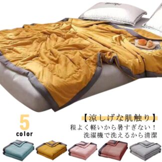 夏掛け布団 140×200cm ダブル 中綿 夏布団 軽量 肌掛け布団 シングル 肌布団 夏用 夏 夏用掛け布団 170×200cm かけ布団 洗える ふわさら 掛ふとん 肌掛け 秋