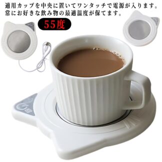 猫模様 牛乳 保温 温め 暖かい 卓上 コップ デスク コースター コーヒー かわいいねこのドリンクウォーマー お茶 ガラスカップ 哺乳瓶 保温器 オフィス 飲み物 ドリンク カップウォーマー
