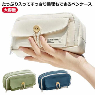 中学生 文房具 ペンケース ふでばこ 仕切り かわいい ポーチ 多機能 帆布 筆入れ 小物収納 韓国 ペン袋 大容量 小学 ツールペンケース 男の子 手帳 シンプル 高校生 筆箱 おしゃれ
