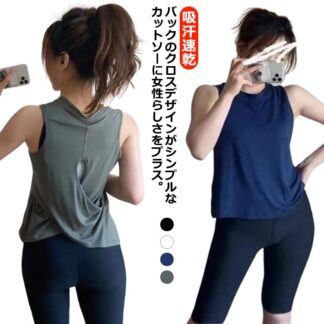 ヨガウェア トップス バッククロス バックオープン タンクトップ 韓国 レディース キャミソール ホットヨガ ホットヨガウェア フィットネスウェア tシャツ フィットネス トップ