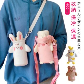 水筒カバー ペットボトルカバー ボトルカバー 可愛い 動物 ショルダー ボトルケース 400ml 水筒ホルダー 水筒ケース ペットボトルケース ストラップ 収納 保冷 保温 持ち運び 子供 学