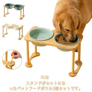 陶器 犬 セラミック 高さ28cm ペットフードボウル エサ台 猫 容器 スタンドセット 食器 エサ皿 スタンド 食事台