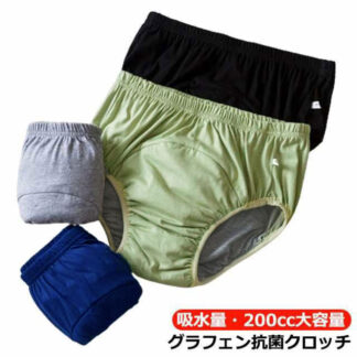失禁パンツ 男性用 女性用 200cc以上 大容量 尿漏れパンツ 失禁ショーツ 吸水パンツ 失禁 尿もれ パンツ 尿漏れ 介護 大きいサイズ シニア 介護パンツ 男性 失禁対策 尿漏れ対策 高齢