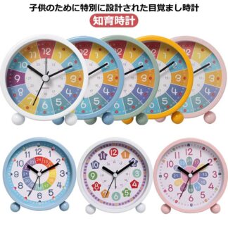 知育目覚まし時計 こどもめざましとけい 置き時計 おしゃれ 北欧 かわいい 知育時計 静音 子供 置き型 シンプル アラームクロック 目覚まし時計 こども 子ども 小学 めざし時計