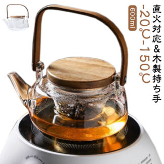 耐熱ガラス 直火可 ティーポット 600ml ガラスやかん 茶こし付き 木製持ち手 ガラス製ポット ガラス急須 ジャンピング 紅茶ポット フルーツティー 工芸茶 ハーフティー に 花茶