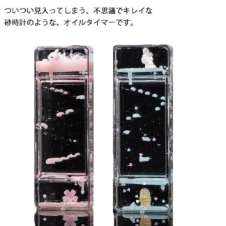 砂時計 オイル砂時計 オイルタイマー 桜 花 オイル時計 時計 液体 油滴 デコレーション 子供 誕生日ギフト 透明 面白い プレゼント クリスマス 贈り物 部屋装飾品 カワイイ 水