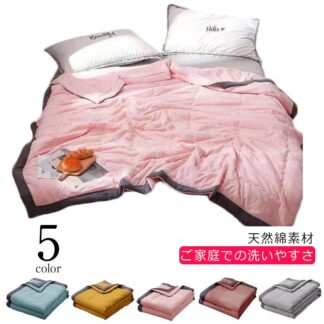 耐久性 肌掛布団 肌布団 布団 ホテル シングル 掛け布団 ダブル 夏 薄手 肌掛け布団 140×200cm 肌に優しい ふとん 肌 170×200cm 無地 掛け布 コットン