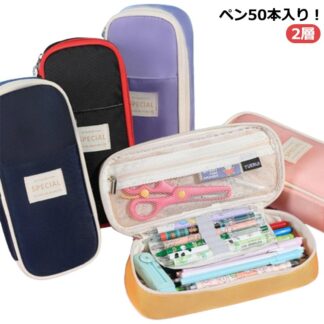 ペンケース 箱型 筆箱 ふでばこ ポーチ かわいい 高校生 小学生 コンパクト 防水 文房具 2層 コスメ 小物 収納 ペンポーチ ギフト 大容量 収納袋 化粧品バック 可愛い おしゃれ
