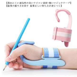 サポーター 持ち方 グリップ 握り方 鉛筆ホルダー 勉強 矯正サポーター 鉛筆の持ち方 鉛筆 矯正 知育 握り方矯正 鉛筆グリップ ペングリップ えんぴつ もちかたサポーター 文房具 鉛筆持ち