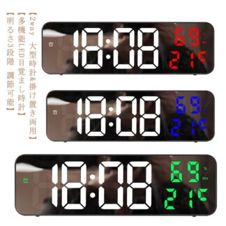 タイマー デジタル clock デジタル時計 壁掛け時計 LED電子時計 壁掛け 大型 2way led 置き時計 置時計 明るさ調整 スヌーズ機能 アラーム 壁掛 USB電源