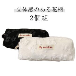 筆箱 韓国 大容量 中学生 小物入れ ペンケース ふで箱 ペン ポーチ カップル 2個組 文房具 ふでばこ ペン入れ 筆記用具 文具 収納 女性 入学祝い 韓国風 花柄 マルチ メイクポーチ