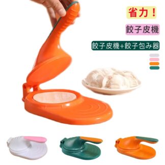餃子皮機 餃子の皮プレス 省力 手動 餃子包み器付き 調理器具 2点セット ギョーザ皮作り道具 餃子皮作り 製菓道具 型 初心者用 餃子の皮 キッチン用品 餃子の皮工具 便利グッズ