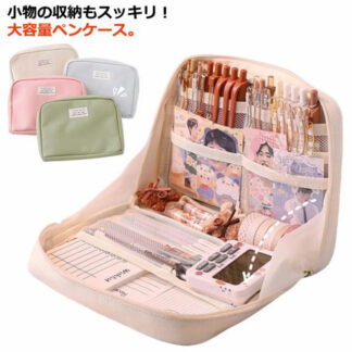 ペンケース 筆箱 仕切り かわいい おしゃれ 筆記用具 高校生 大容量 シンプル 文房具 自立 中学生 小学生 小学校 大学生 ペンスタンド たくさん入る 大きく開く 筆入れ ペンポーチ 新学期