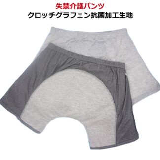 失禁パンツ 男性用 吸水 失禁 パンツ トランクス 紳士 尿漏れパンツ 男性 にょうもれ ボクサーパンツ インナー 尿漏れ パンつ 老人 軽失禁 中失禁 尿モ 吸水ショーツ