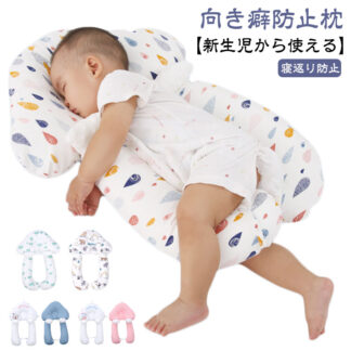 赤ちゃん ベビー枕 リバーシブル 絶壁防止枕 通気 絶壁頭 綿 枕 ベビーまくら ピロー ヘッドサポート 抱き枕 新生児 ドーナツ枕 寝姿を矯正 ベビー 寝返り ベビーピロー