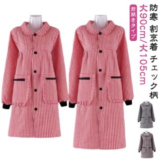 割烹着 前開き かわいい かっぽうぎ かっぽう着 ロング丈 90cm 105cm チェック柄 長袖 ポケット付き 防寒 エプロン 保育士 保育園 大 レディース