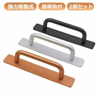 ポータブルハンドル 強力ドアハンドル 吸盤式 ドアハンドル 2個セット 手すり 補助ハンドル 浴室用手すり 工事不要 強力吸盤 窓 手すりサッシ 扉 取っ手 安全 介護 簡単吸着 引き戸