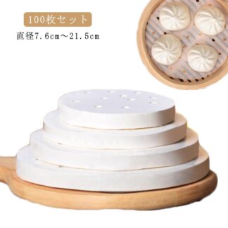 セイロ用 シート せいろ用紙 100枚 調理用紙 ラウンド型 蒸紙 蒸篭 丸型 料理用クックシート 穴有り 蒸し器 せいろ専用クッキングシート クッキングシート 直径7.6-21.5cm