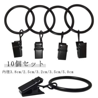 10個セット ステンレス製 カーテンレール用リングランナー 内径3.8cm 2.5cm 3.2cm 3.5cm 5.0cm カーテン クリップ カーテンランナー ロッド フッ リングランナー