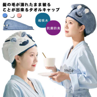 ヘアドライタオル 軽量 2点セット タオルキャップ マイクロファイバー 速乾 大人 超吸水 ふわふわ 抗菌防臭 ヘアタオル ドライキャップ ヘアターバン シャワーキャップ バスタ 柔らかい