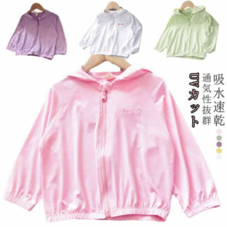 子ども 薄手 100 キッズ UPF50+ ジップパーカー パーカー 軽量 女の子 UVパーカー UVカット トップス 吸水速乾 90 男の子 子供服 110 120 140cm 夏服 日焼け