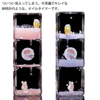 砂時計 オイルタイマー ミニチュア オイル時計 可愛い 三重 カワイイ 水時計 置物 置物クラフト 液体オイル オイル砂時計 フローティング タイマー 家庭 オフィス インテリア飾り 記念日 プレ