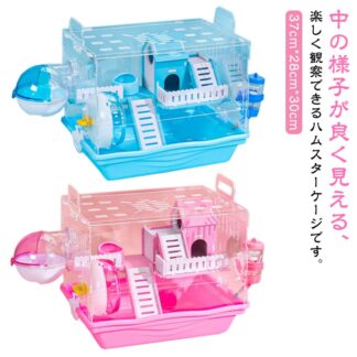 ハムスターケージ 飼育セット 透明 組立式 まわし車 給水ボトル 小動物 食器 ハウス 中が見える ハムスター小屋 お掃除 広い