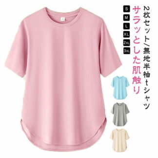 ヨガウェア トップス ゆったり 半袖 トップスおしゃれ ホットヨガ サマー レディース 2枚 5分袖 接触冷感 薄手 Tシャツ 春 夏 ピラティス ロング丈 ストレッチ 吸水 ウェア