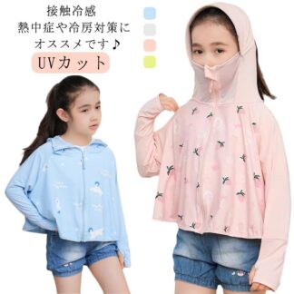 日焼け止め パーカー UVカット UVパーカー キッズ 冷房対策 ラッシュガード ベビー 女の子 男の子 長袖 水着 アウター 紫外線対策 プール 子供 海 子供服 軽い 薄手 涼 春
