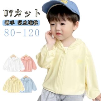 uvパーカー UVカット 春 子供服 UPF50+ 虫除け 女の子 男の子 キッズ ベビー 通気性抜群 遊び 接触冷感 ジップアップ 日焼け止め 軽量 長袖 夏 秋 薄手 ラッシュガード