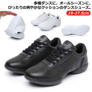 ダンスシューズ 大人 子供 キッズ 男女兼用 チアダンス レディース 万能 ヒール ヒップホップ 19-27.5cm ジャズ スプリットソール バレエ クッション 社交ダンスジューズ ダンスス