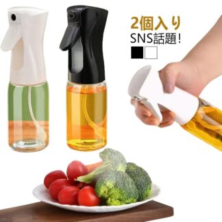 高機能オイルスプレー 220ml 2個入り 家庭用 エアリーミストスプレー 料理用 マイクロミストスプレー 調理用 高機能スプレー エアフライヤー用 高機能霧吹き オイルポット 代用 フレアソ
