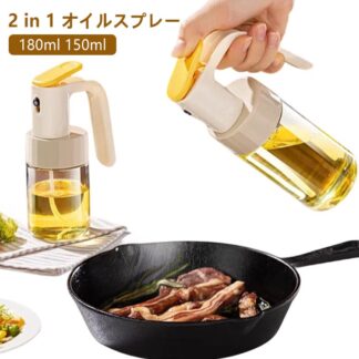 オイルスプレーボトル オイルボトル ガラス ホルダー スプレーボトル 180ml 250ml 片手 コンパクト 液だれしない 持ちやすい キッチン 調味料入れ オイルミスト 霧吹き 醤