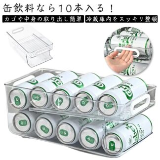 ラック キッチン収納 缶ケース 缶ストッカー 缶収納ラック 缶収納 引き出し 冷蔵庫収納 収納ラック 冷蔵庫 最大330ml缶 11缶 二重仕上げラック 缶 ビール 収納