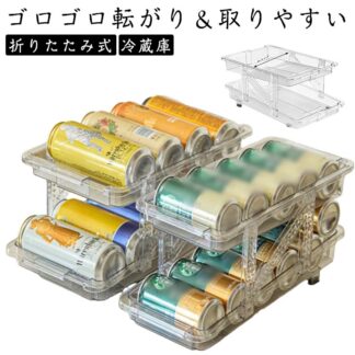 棚上も収納に 缶収納ラック 冷蔵庫収納 透明 折りたたみ式 ホルダー 缶ビール 缶収納 缶ストッカー 二重仕上げラック 折りたたみ 冷蔵庫スッキリ 収納ケース キッチン収納 飲料収納ラック
