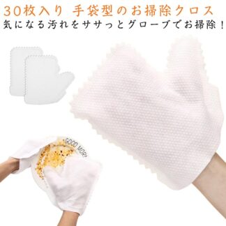 50枚 お掃除手袋 ブラインド お掃除ミトン 植物 エアコン 対策 すきま掃除 着けて 便利 手袋 サッシ 拭くだけ 簡単 使い捨て キレイ 衛生的 グッズ 使い切り ほこりキャッチミトン 凸凹繊維