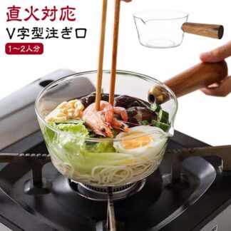 ミルクパン 片手鍋 ガラスパン ガラス鍋 耐熱 ガラス 600ml 400ml ソースパン ミニパン ミニ鍋 ガラスポット ガラス製 クリア 透明 耐熱ガラス V字型注ぎ口 万能鍋 北欧