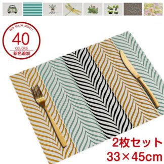 ランチョンマット 北欧 撥水 2枚セット33×45cm プレースマット ティータオル プレイスマット ボーダー デザイン 麻を使用 33×45cm リネン ギフト 新生活 引越し祝い プレゼント
